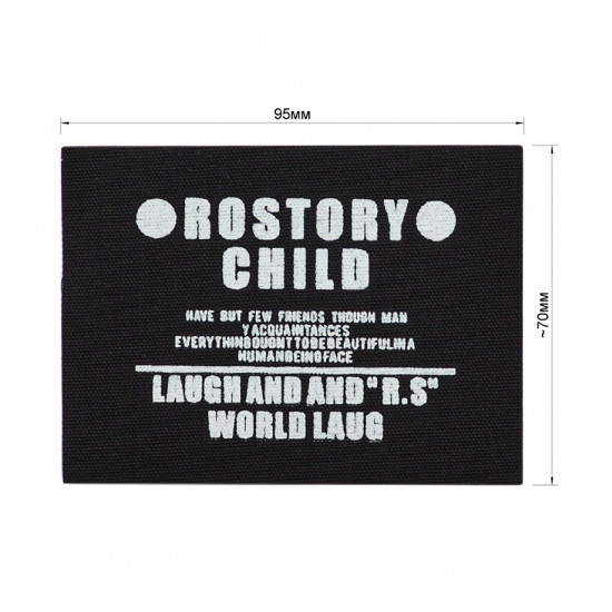 Нашивка декоративная текстиль 8832НА